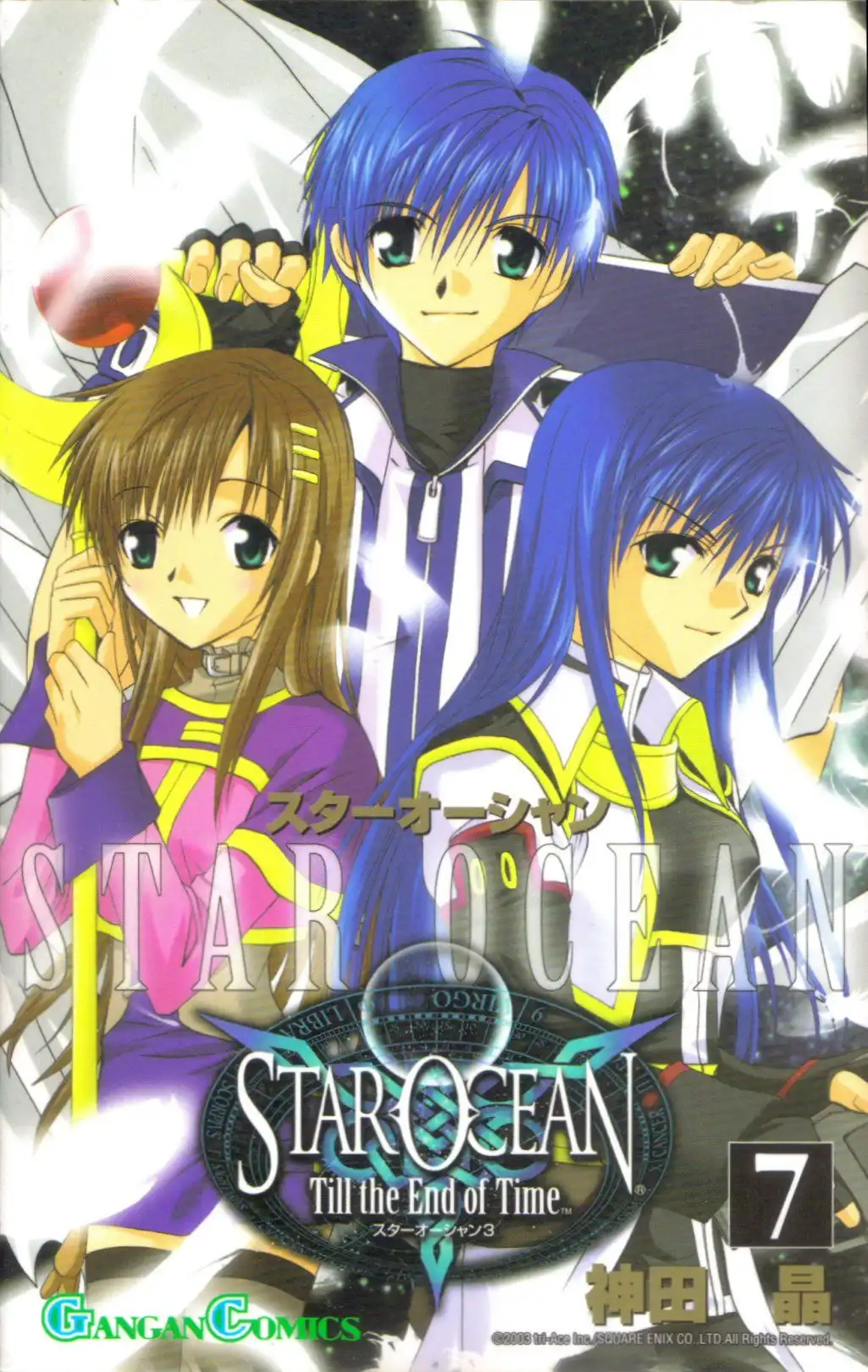 Star Ocean: Till the End of Time Chapter 26 1